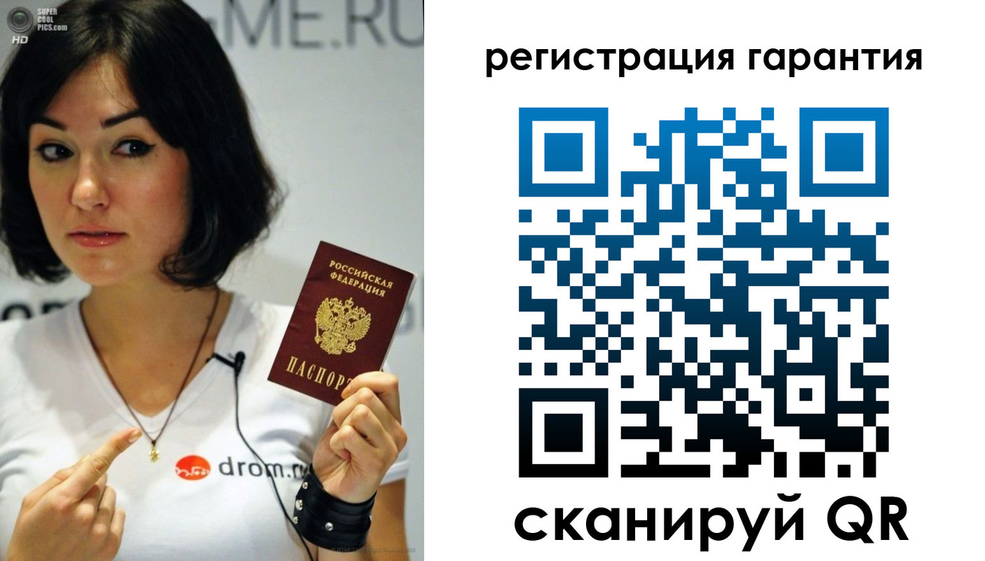 временная регистрация гарантия в Протвино