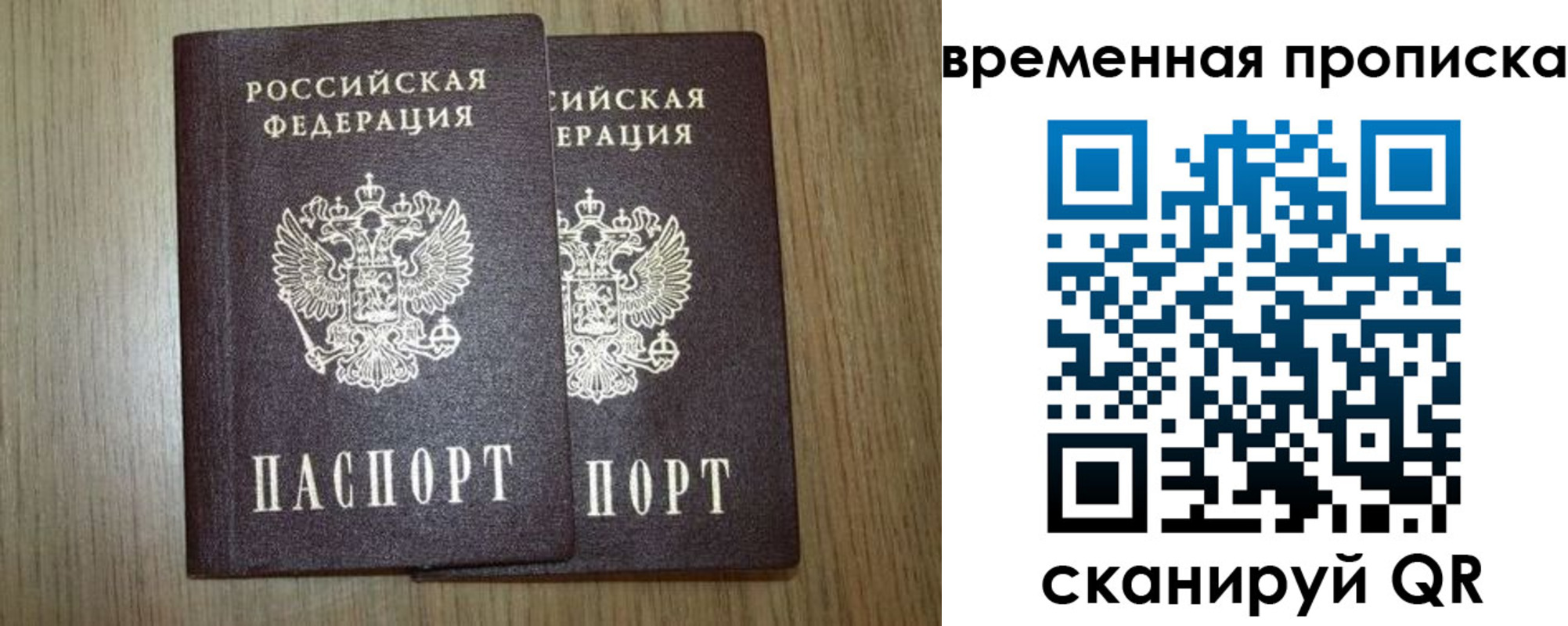 прописка законно в Протвино