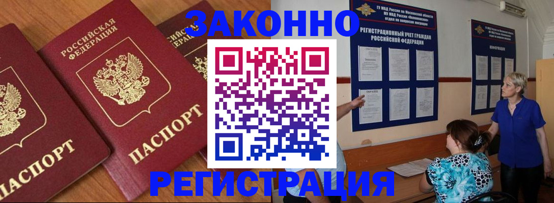 временная регистрация 2025 в Протвино